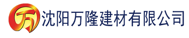 沈阳www黄瓜视频污建材有限公司_沈阳轻质石膏厂家抹灰_沈阳石膏自流平生产厂家_沈阳砌筑砂浆厂家